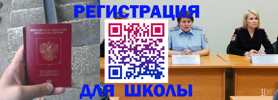 купить прописку в Мирном
