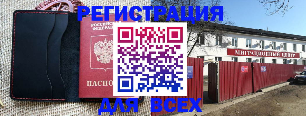 прописка паспорт в Мирном